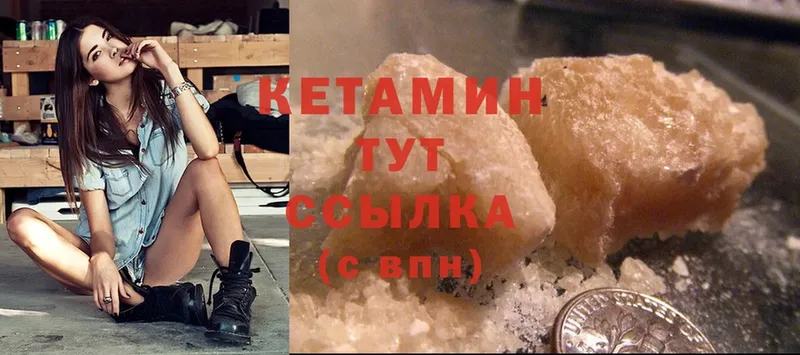 Кетамин ketamine  как найти   Белокуриха 